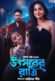 Utsaber Ratri (2026) Bengali HDRip Movie (2026)