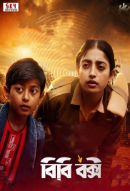 BB Bakshi (2026) Bengali HDTVRip Movie (2026)