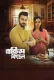 Robins Kitchen 2024 Bengali Movie CAMRip Download