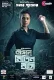 Jongole Mitin Mashi 2023 Bengali Movie HDRip Download